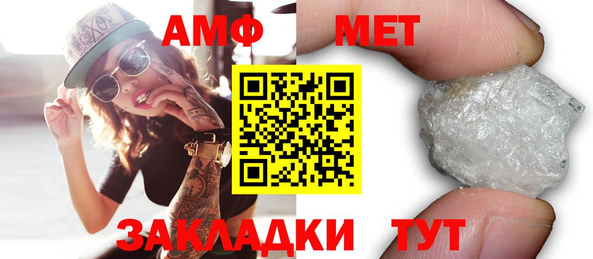 АМФЕТАМИН  Amphetamine VHQ  Вход с VPN  Якутск  АМФ 