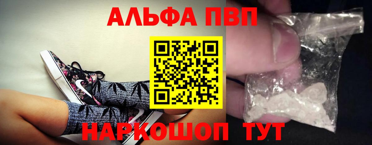 Alpha PVP VHQ Якутск