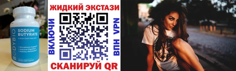 БУТИРАТ Butirat  KRAKEN как войти  Якутск 