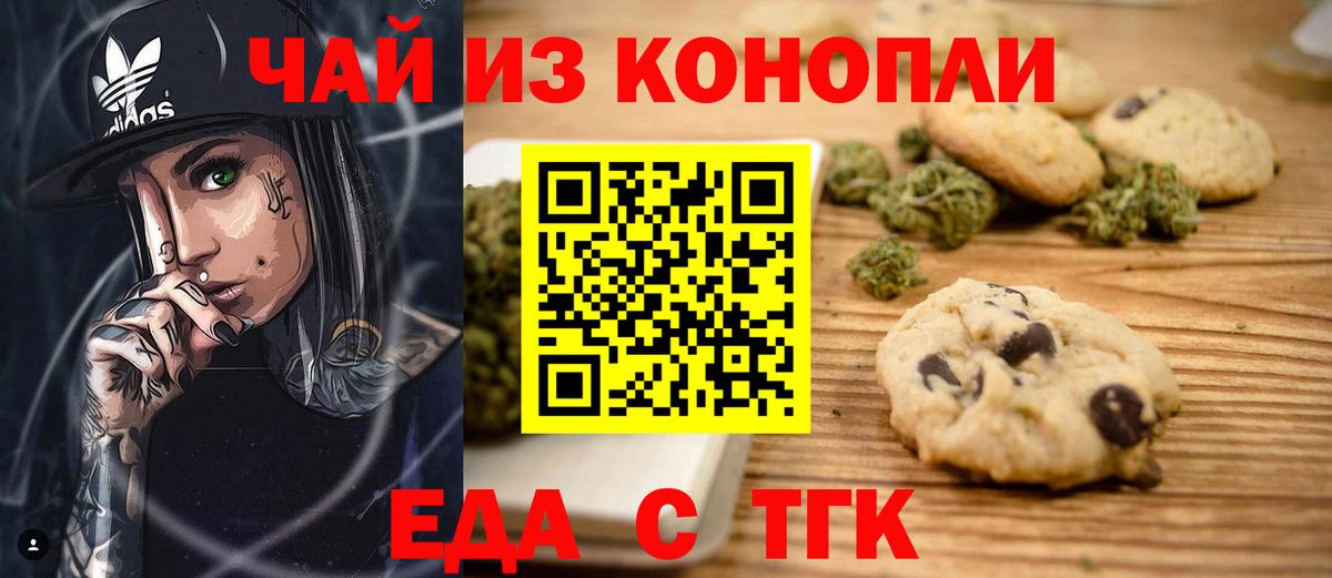Якутск  Cannafood марихуана  Вход с VPN 