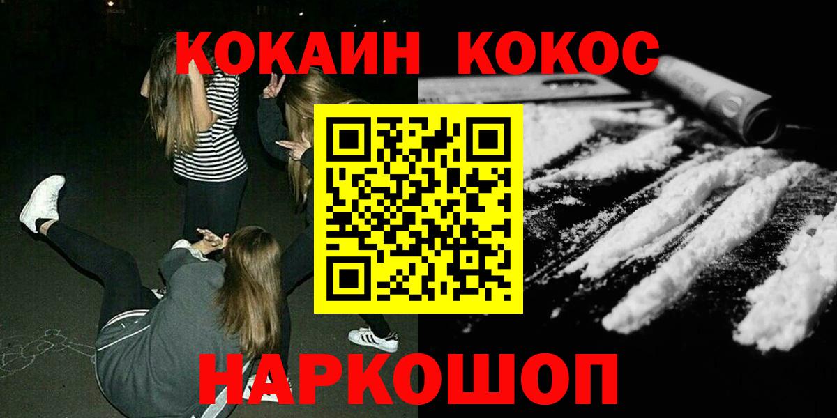 Cocaine 97% Якутск