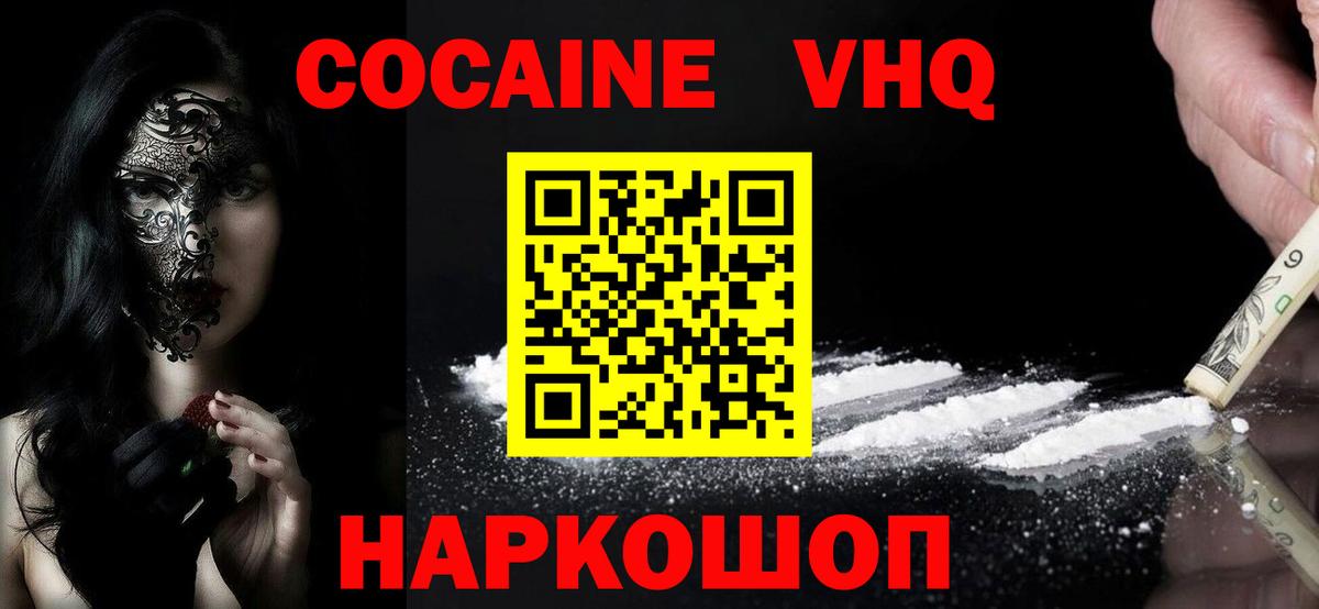 COCAIN Fish Scale  Кокаин Боливия  Вход с VPN  Якутск 