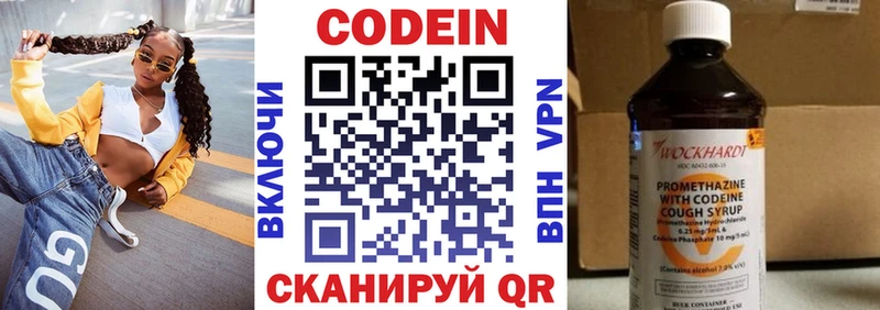 продажа наркотиков  Якутск  Codein напиток Lean (лин) 