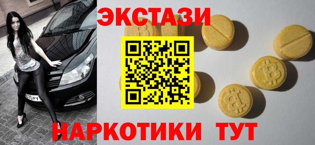 Экстази  Вход с VPN  Якутск  Экстази TESLA  Экстази DUBAI 