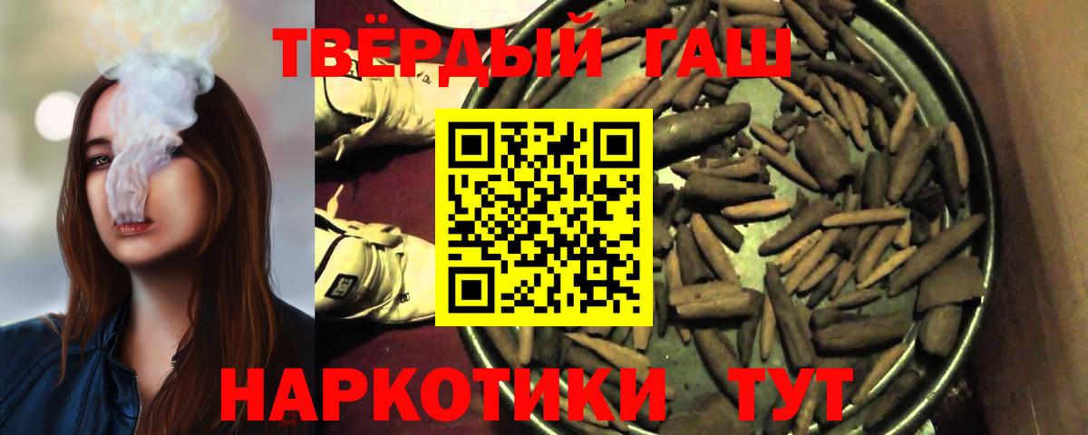 ГАШ  ГАШИШ убойный  сколько стоит  Вход с VPN  ГАШ AMNESIA HAZE  Якутск 