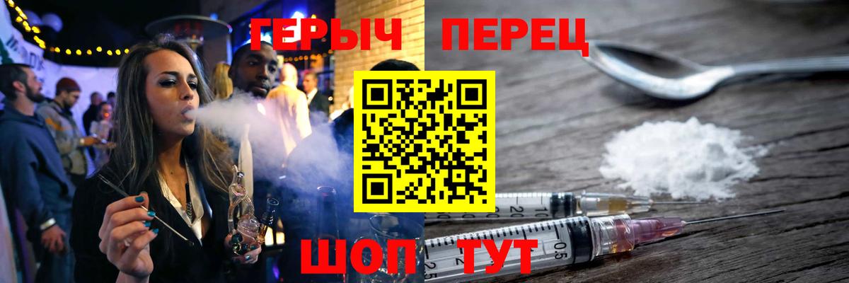 ГЕРОИН Heroin  Героин  Якутск  Вход с VPN 