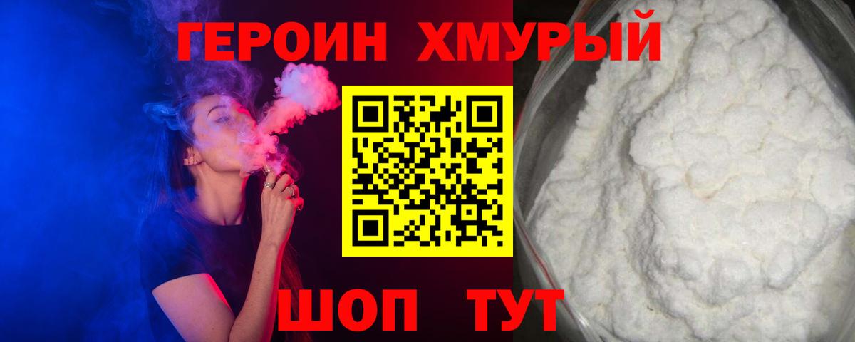 Героин афганец Якутск