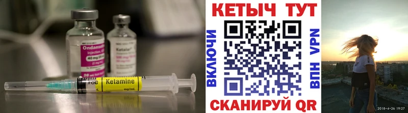 КЕТАМИН VHQ  Якутск 