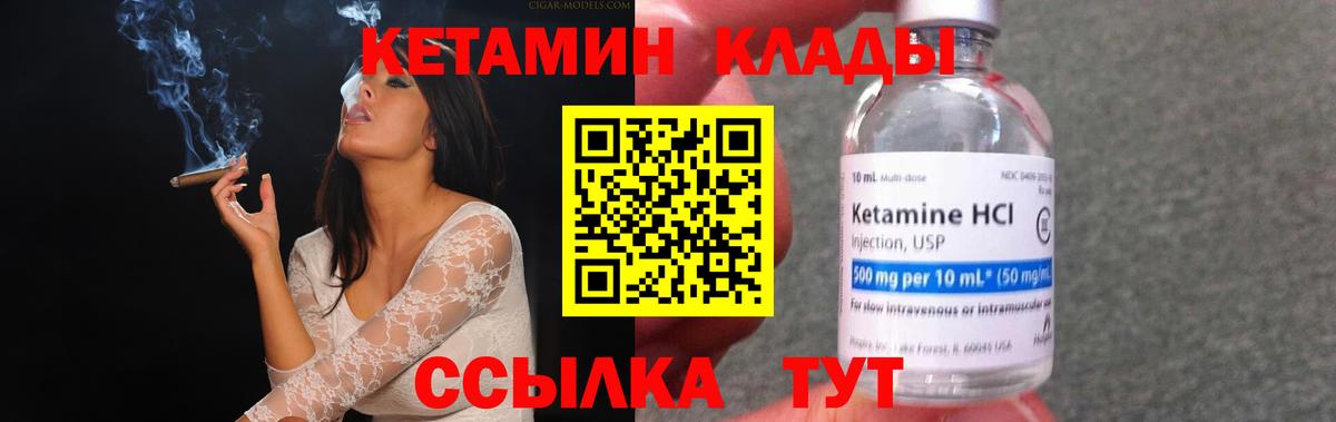 Якутск  Кетамин ketamine    ссылка  КЕТАМИН ketamine  Вход с VPN 