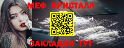 мяу мяу кристалл Обнинск