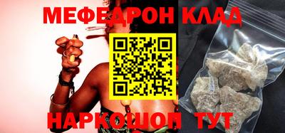 мяу мяу кристалл Обнинск