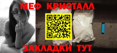 мяу мяу кристалл Обнинск
