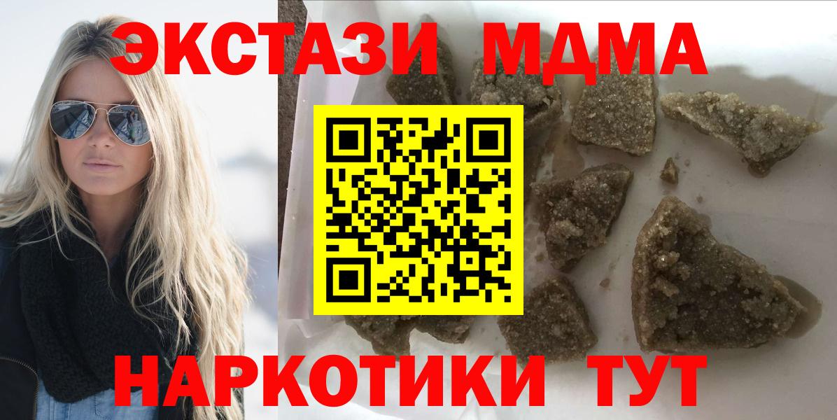 MDMA кристаллы Якутск