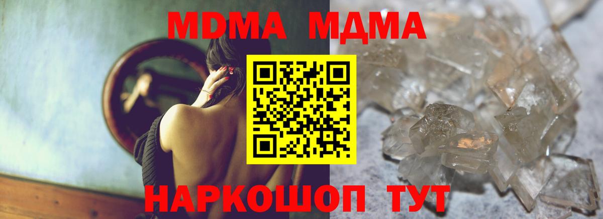 MDMA  МДМА кристаллы  Якутск  Вход с VPN  MDMA crystal 