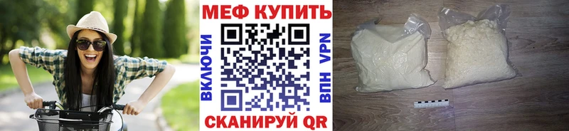 Мефедрон мяу мяу  нарко площадка состав  Якутск 