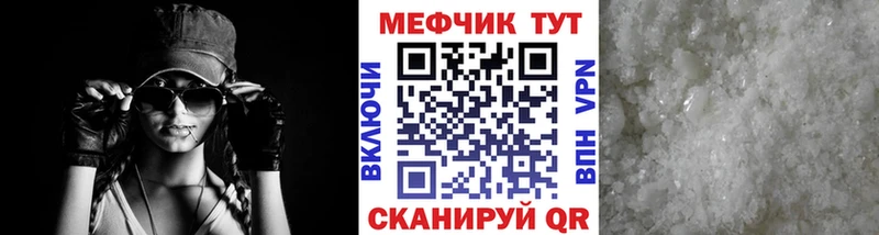 МЕФ кристаллы Якутск