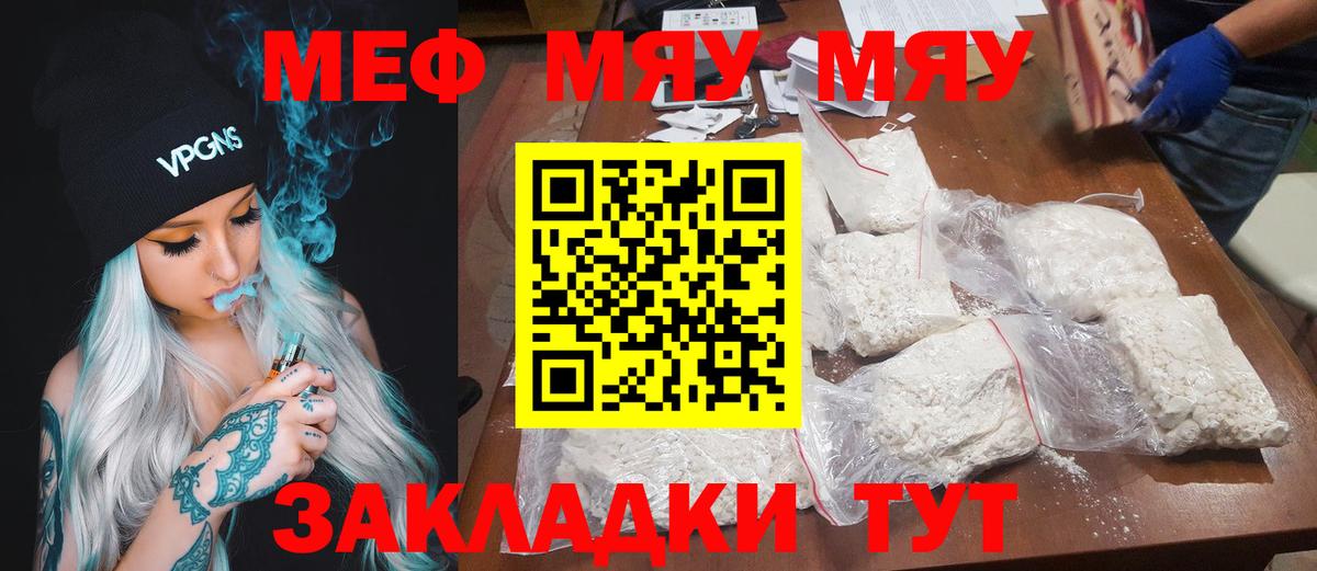 Мефедрон mephedrone  МЕФ mephedrone  Вход с VPN  МЕФ  Якутск  Меф 