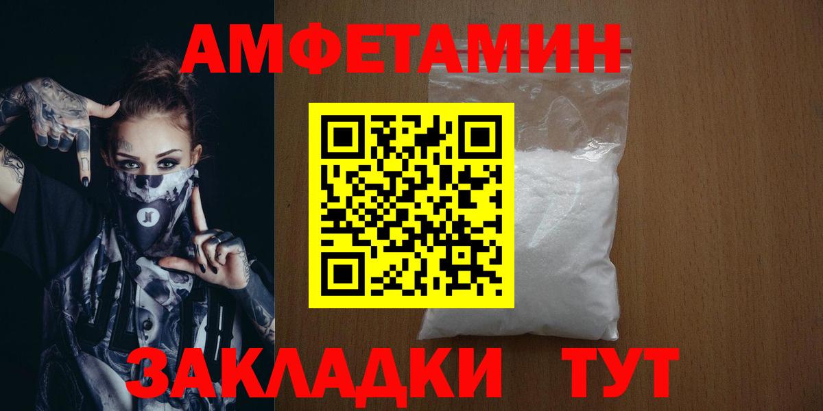 Первитин пудра  Вход с VPN  Якутск 