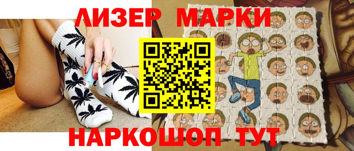 Марки 25I-NBOMe  Марки NBOMe 1,5мг  Марки NBOMe 1,5мг  Вход с VPN  Якутск 