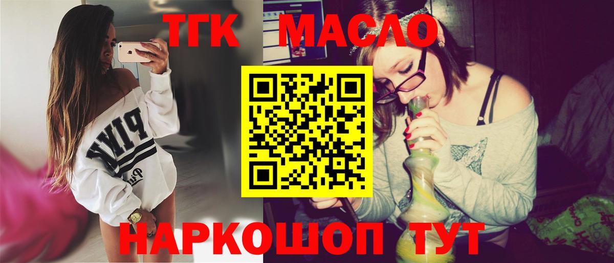 Дистиллят ТГК гашишное масло  Вход с VPN  Якутск 
