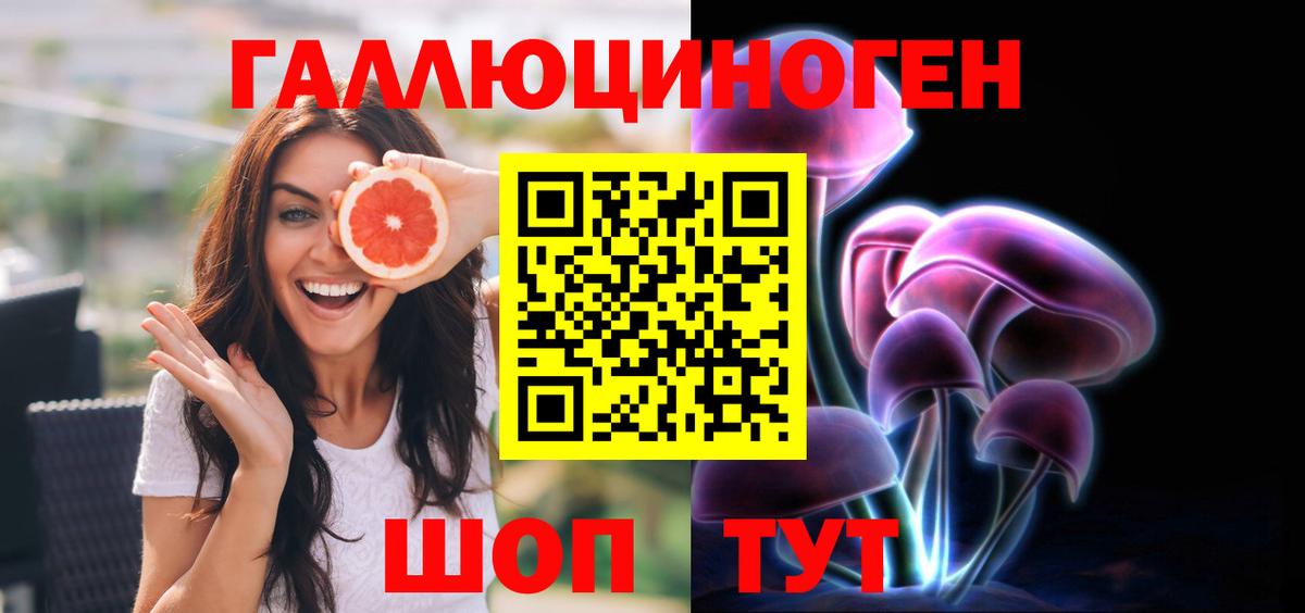 Галлюциногенные грибы мицелий Якутск